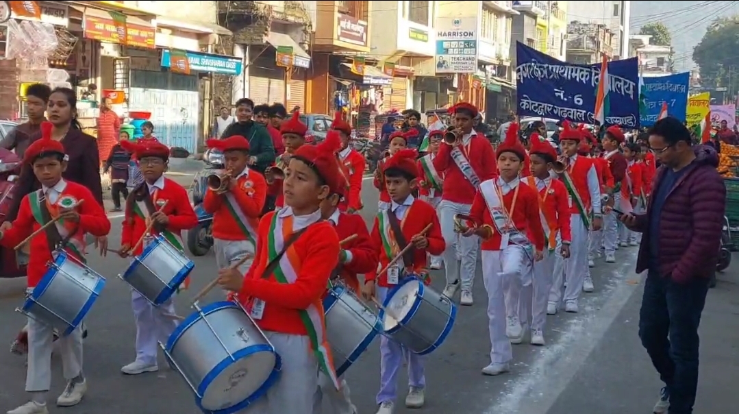 कोटद्वार में हर वर्ष की तरह धूमधाम से मनाया गया गणतंत्र दिवस, देखिए प्रभातफेरी और झाकियों में बच्चों की देशभक्ति की एक झलक