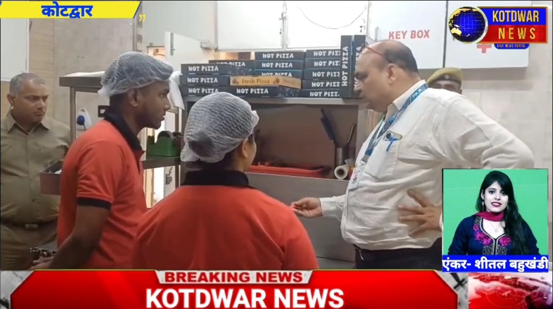कोटद्वार में “पिज्जा अंकल” स्टोर पर पहुंचे फूड सेफ्टी ऑफिसर। निरीक्षण और सैंपलिंग के साथ नोटिस रिसीव कराया