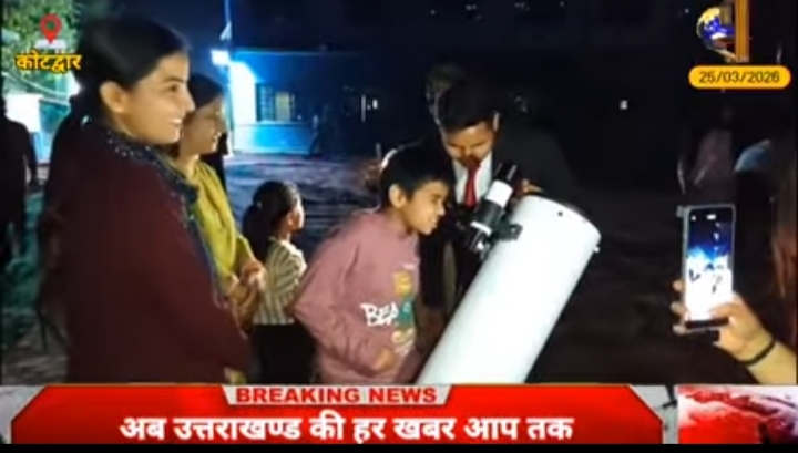कोटद्वार के स्टूडेंट्स के लिए अब आसमान भी होगा क्लासरूम, एस्ट्रो पाठशाला की शुरुआत। स्कॉलर्स एकेडमी में