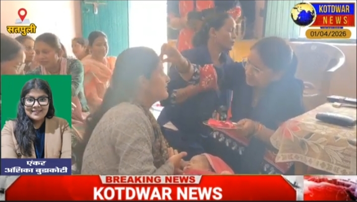 सतपुली में धूमधाम से मनाया गया बालिका जन्मोत्सव, बेटियों के सम्मान का दिया संदेश