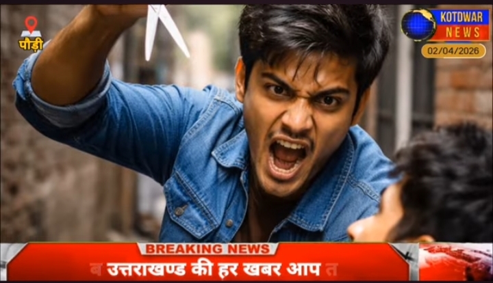पौड़ी में नाई ने युवक पर कैंची से किया हमला। आक्रोशित ने लोगों ने दुकान में की तोड़फोड़, 4 लोग गिरफ्तार