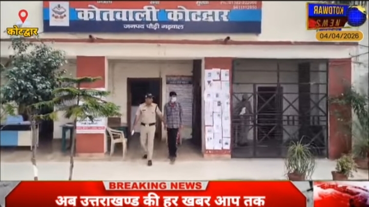 कोटद्वार में नाबालिग को होटल में ले जाकर दुष्कर्म करने वाले दो युवक गिरफ्तार