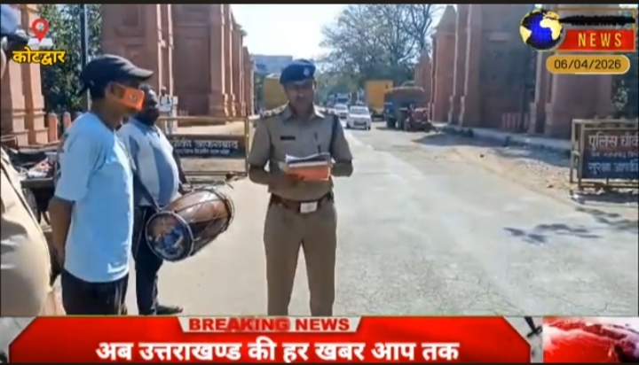 कोटद्वार पुलिस ने आदतन अपराधी को किया जिला बदर, 6 महीने के लिए तड़ीपार