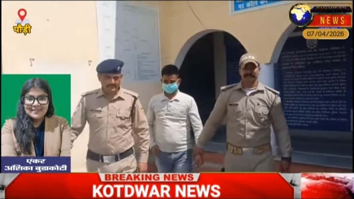 सतपुली और धुमाकोट में पुलिस ने फरार चल रहे दो वारंटियों को किया गिरफ्तार