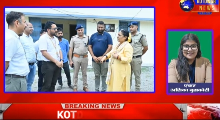 Kotdwar News पर खबरें फटाफट, 09/04/2026