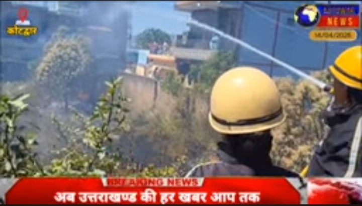 कोटद्वार में आग लगने की एक और घटना। आसपास के घरों में आग फैलने से पहले पहुंची फायर यूनिट