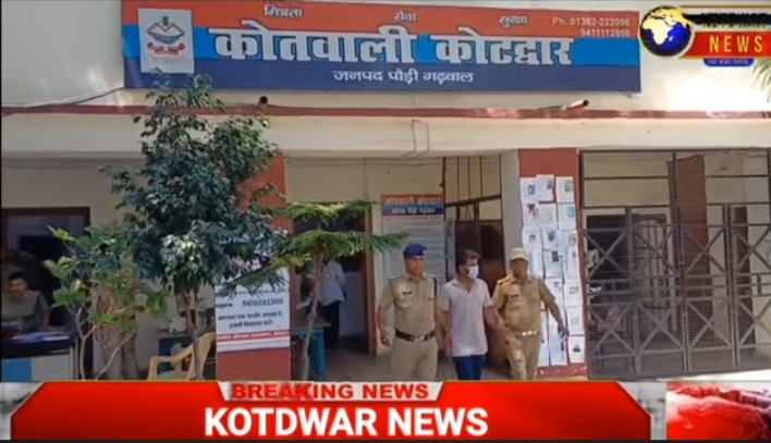 कोटद्वार में शादी का झांसा देकर दुष्कर्म करने और जान से मारने की धमकी देने वाला गिरफ्तार