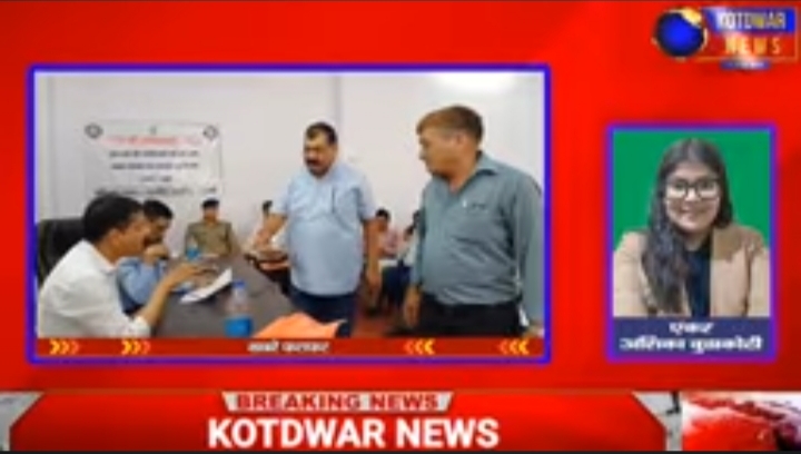 Kotdwar News पर खबरें फटाफट, 22/04/2026