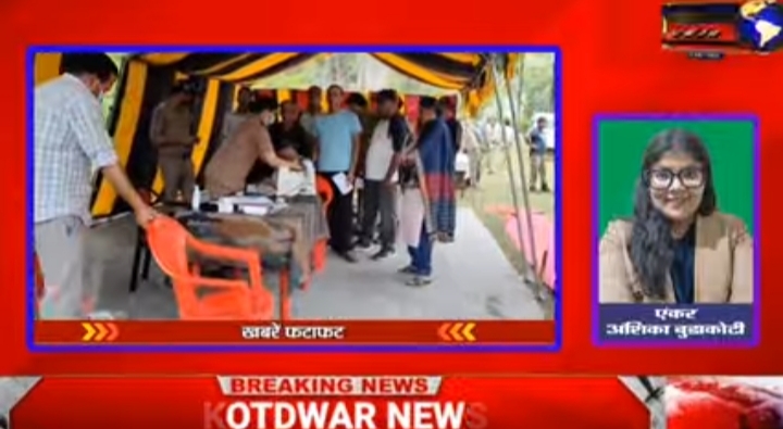 Kotdwar News पर खबरें फटाफट, 04/05/2026