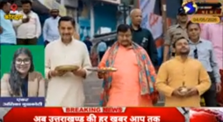 कोटद्वार के गायक अनूप अंथवाल का नया भजन “गंगा मां” हुआ रिलीज। इससे पहले सिद्धबली धाम, ताड़केश्वर धाम और ज्वालपा धाम में बनाए गए है भजन