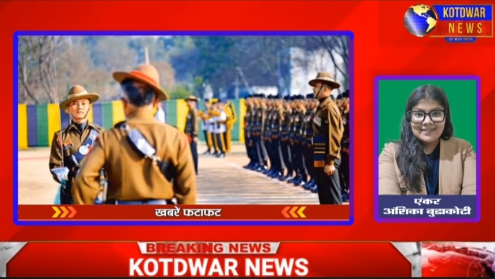 Kotdwar News पर खबरें फटाफट, 06/05/2026