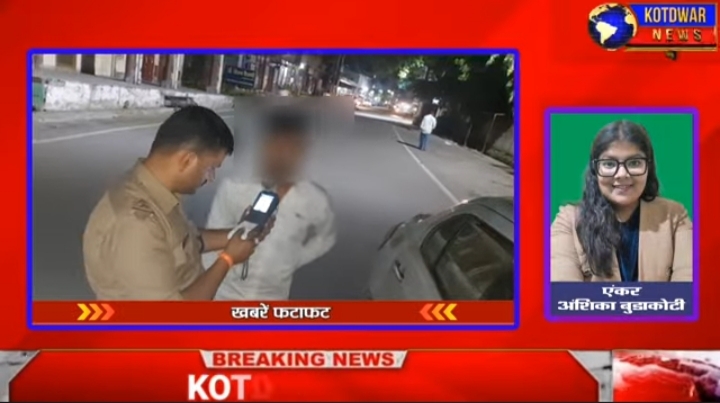 Kotdwar News पर खबरें फटाफट, 11/05/2026