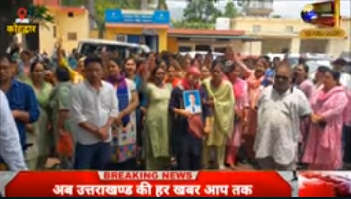 कोटद्वार में संदिग्ध परिस्थितियों में छात्र की मौत, नशे पर लगाम लगाने को लेकर प्रदर्शन