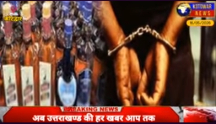 कोटद्वार में 3 पेटी अवैध शराब के साथ 2 लोग गिरफ्तार