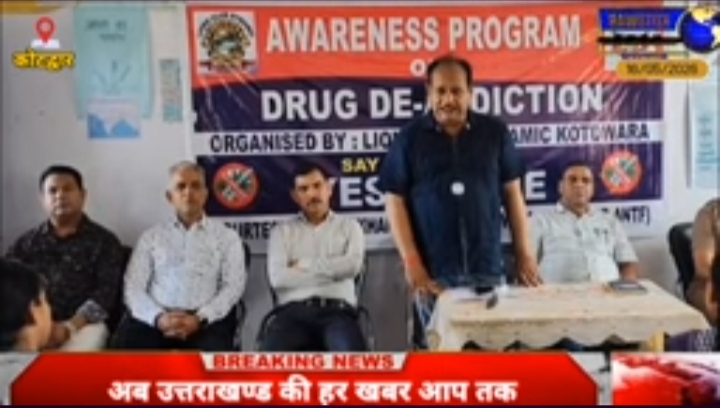 कोटद्वार में नशा और साइबर अपराध से बचाव को लेकर जागरूकता कार्यक्रम का आयोजन