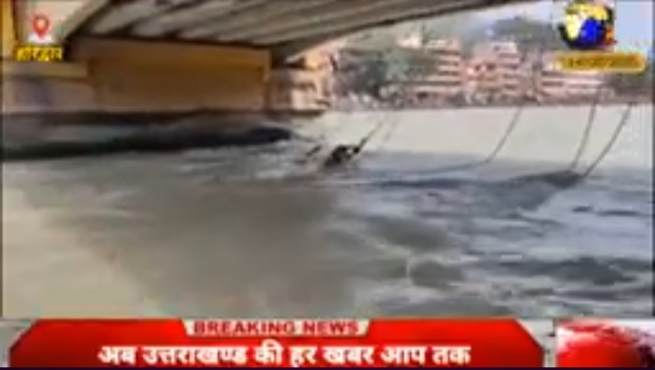 हरिद्वार में गंगा नदी के तेज बहाव में फंसे युवकों का SDRF ने किया रेस्क्यू