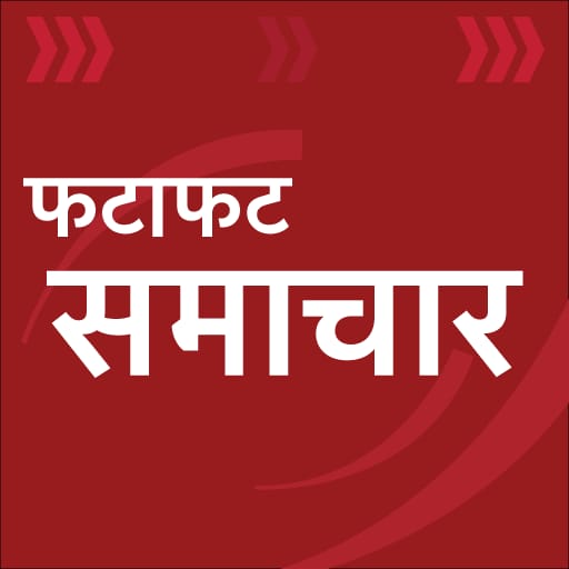 Kotdwar news पर खबरें फ़टाफ़ट,15/06/2026