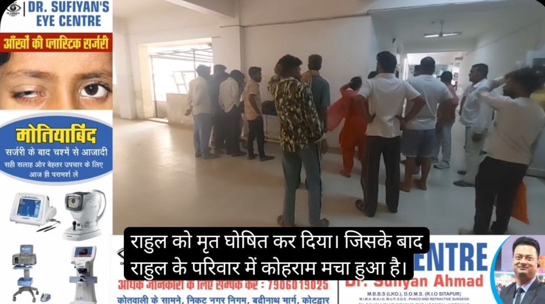 कोटद्वार में युवक ने लगाई फांसी, बीमारी से परेशान होकर उठाया कदम। परिवार में मचा कोहराम।