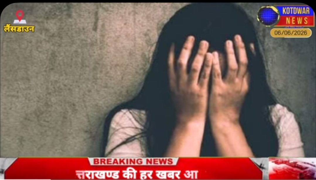 लैंसडाउन में युवती से दुष्कर्म का आरोपी गिरफ्तार ,हरिद्वार जिले से हुआ गिरफ्तार