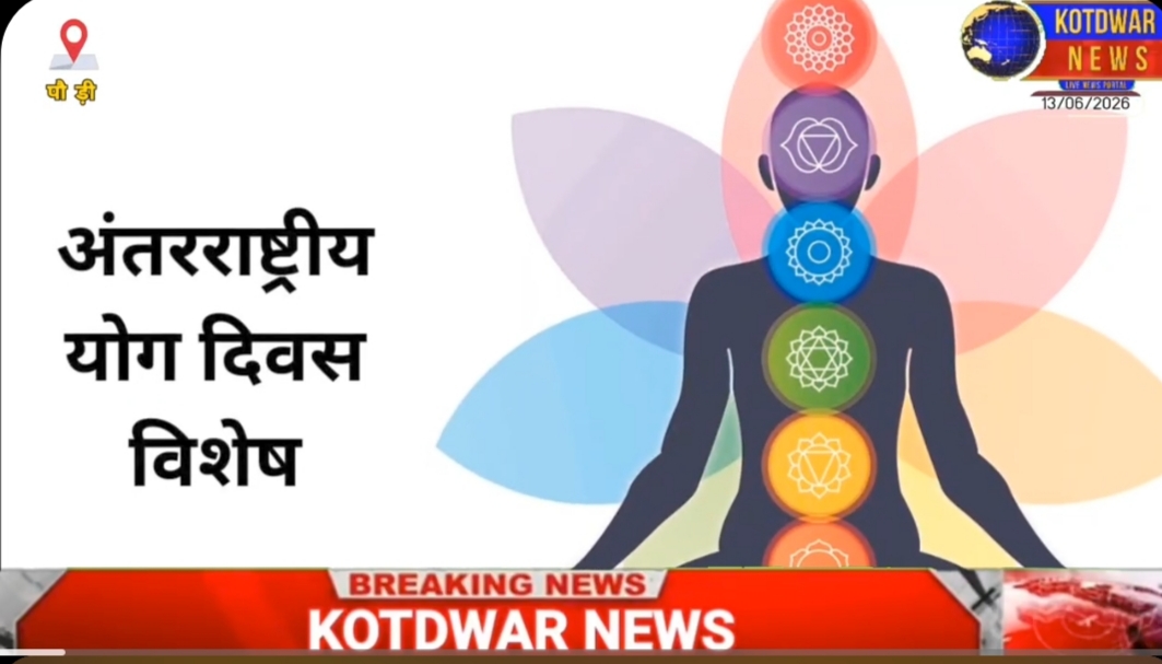 पौड़ी में अंतर्राष्ट्रीय योग दिवस की तैयारियों को लेकर आयुष विभाग का जागरूकता अभियान तेज