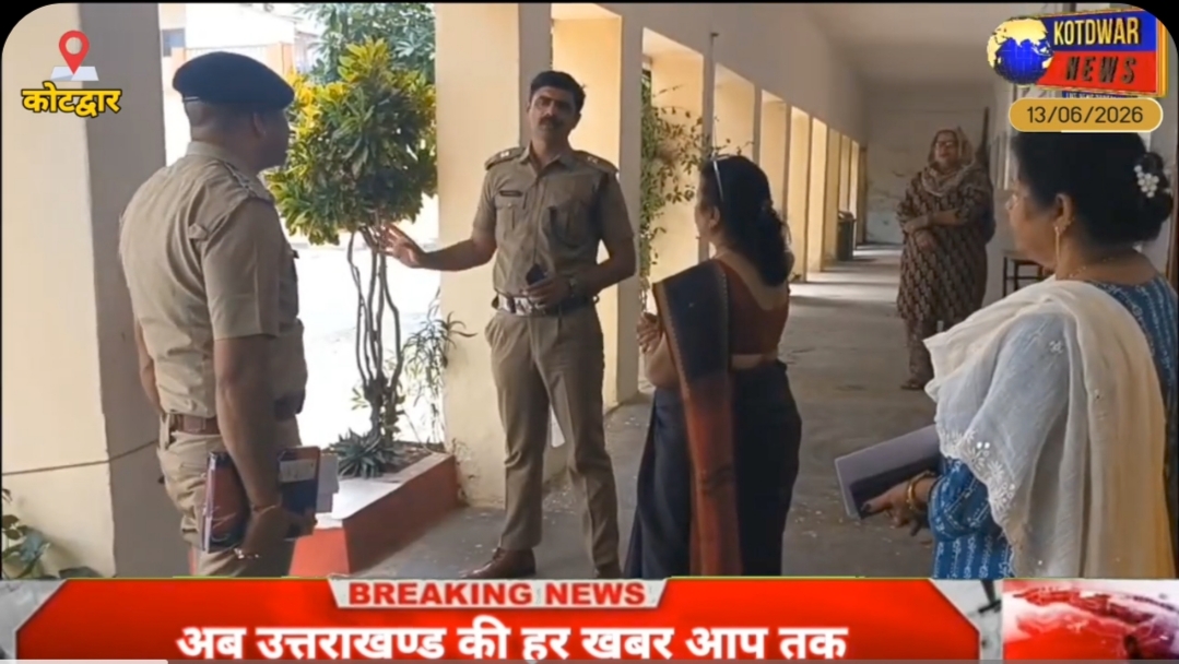 कोटद्वार में UKSSSC परीक्षा को लेकर ASP और SDM ने किया परीक्षा केंद्रों का निरीक्षण
