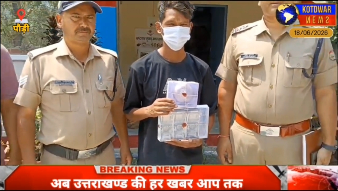 पौड़ी जिले में मंदिर में चोरी का बड़ा खुलासा। डेढ़ लाख रुपए और अन्य सामान बरामद