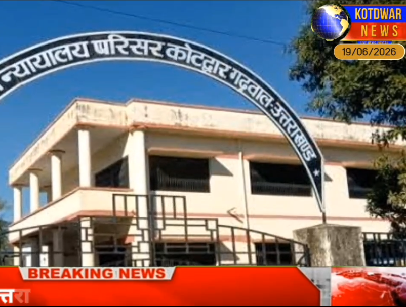 कोटद्वार में महिला सहित 6 वारंटी गिरफ्तार। कोर्ट में किया पेश