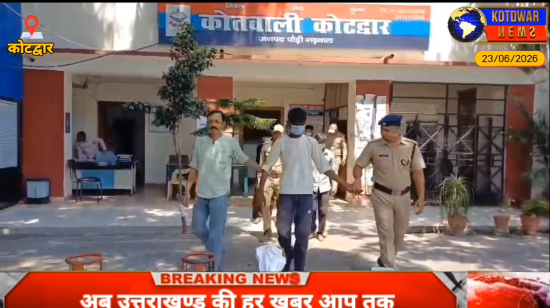 कोटद्वार में पिल्ला गैंग फिर गिरफ्तार।दो घरों में चोरी का खुलासा ,नाबालिग भी शामिल