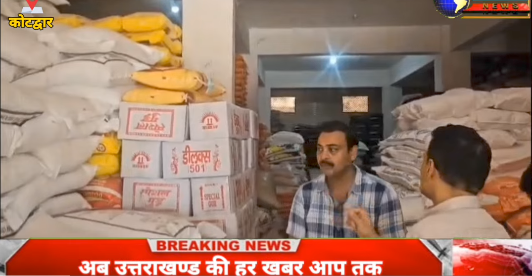 पौड़ी जिले में चीनी की जमाखोरी और कालाबाजारी रोकने को 11 टीमों ने कि छापेमारी