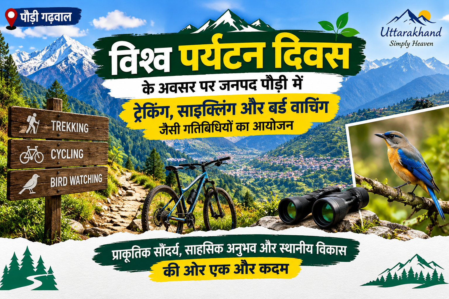 पौड़ी में ट्रेकिंग,साइक्लिंग और बर्ड वाचिंग के साथ मनाया गया विश्व पर्यटन दिवस