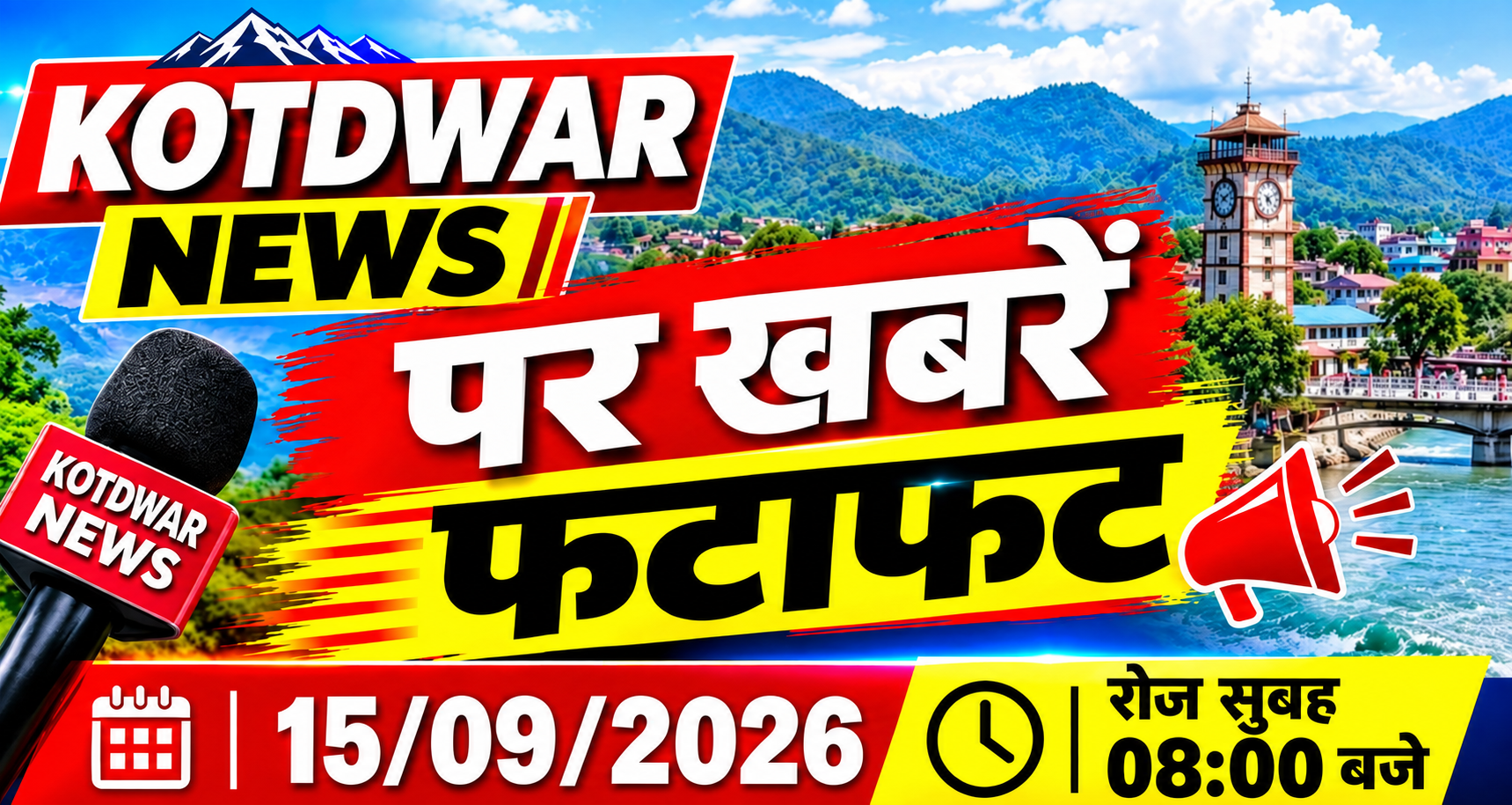 Kotdwar news पर खबरें फटाफट। 15/09/2026