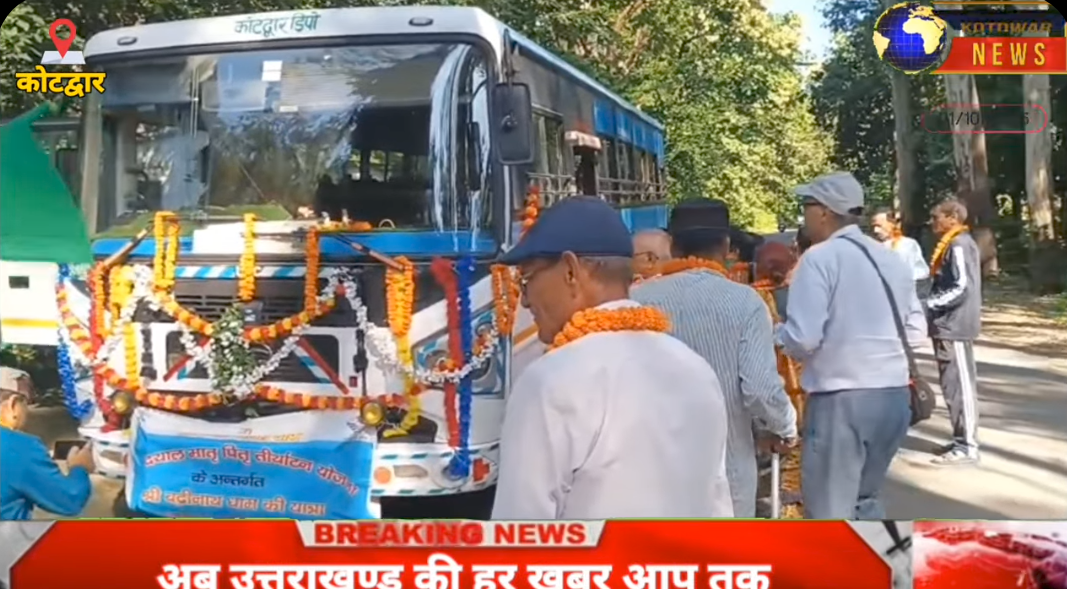 कोटद्वार के बद्रीनाथ धाम के लिए निशुल्क यात्रा।हरि झंडी दिखाकर किया रवाना