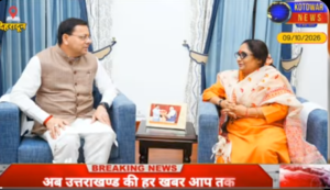 कोटद्वार के मुद्दों को लेकर विधानसभा अध्यक्ष ऋतु खंडूरी ने मुख्यमंत्री धामी से कि मुलाकात