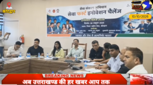कोटद्वार में युवाओं ने पेश किए स्टार्टअप के नए आइडिया, कई प्रतिभागियों ने लिया हिस्सा