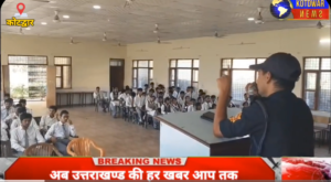 कोटद्वार में साइबर सुरक्षा और सड़क सुरक्षा का पाठ पड़ा रही पौड़ी पुलिस
