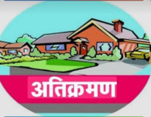 कोटद्वार  में अतिक्रमणकारियों का भ्रम, 30 रुपए की पर्ची कटाकर सड़क घेरने का नहीं कोई अधिकार। नगर आयुक्त ने दी जानकारी